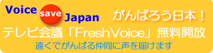 �u����΂낤���{�v����͂��悤�v���W�F�N�g