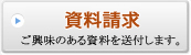 テレビ会議・Web会議・ウェブ会議・TV会議・ビデオ会議「Fresh Voice」資料請求