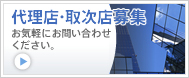 テレビ会議・Web会議・ウェブ会議・TV会議・ビデオ会議「Fresh Voice」の代理店・取次店を募集します
