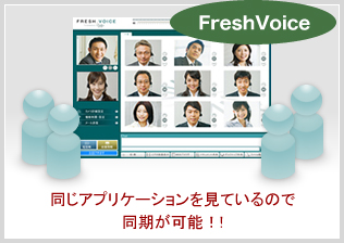 FreshVoice