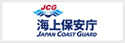 海上保安庁