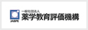 一般社団法人 薬学教育評価機構