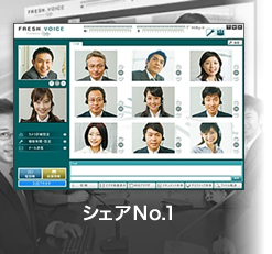 シェアNo.1