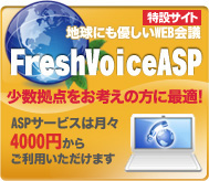 挿したらオフィス　在宅勤務Edition