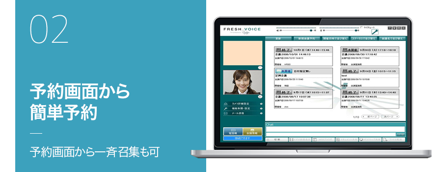 予約画面から簡単予約