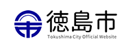 徳島市
