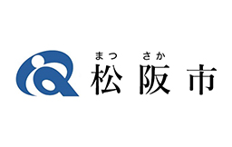 松阪市企画振興部デジタル未来戦略局市政改革課 様