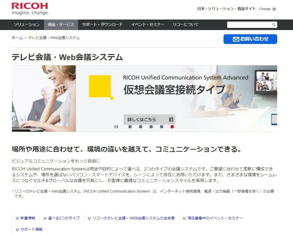 テレビ会議導入の費用とは 気になる特徴と価格を各社で徹底比較してみました Freshvoice フレッシュボイス