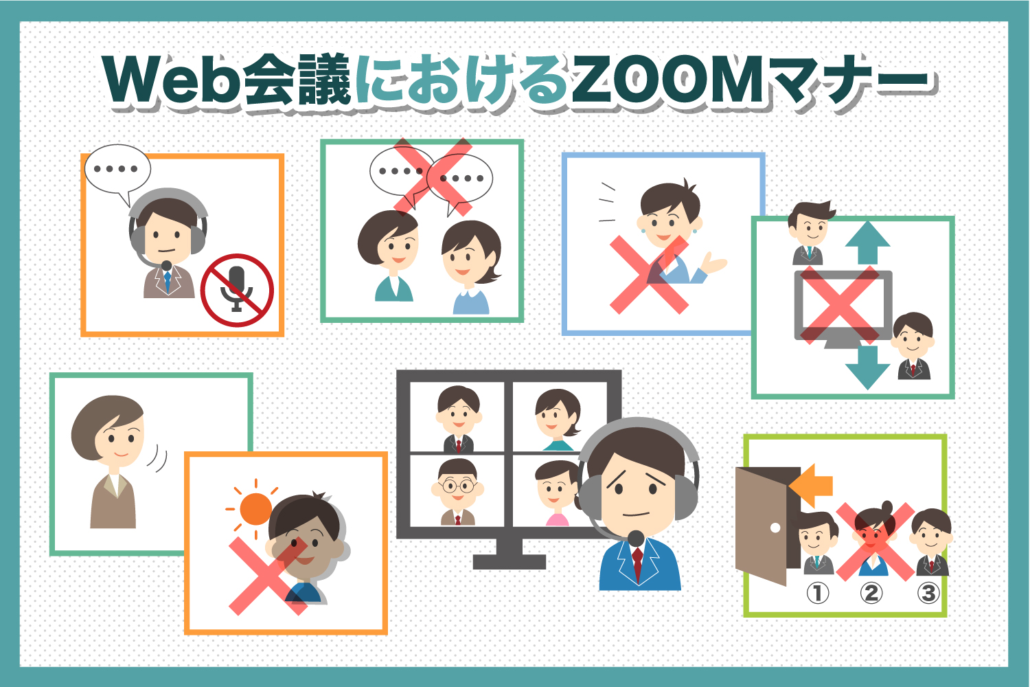 Web会議における「Zoomマナー」とは？SNSやネットで話題の新常識