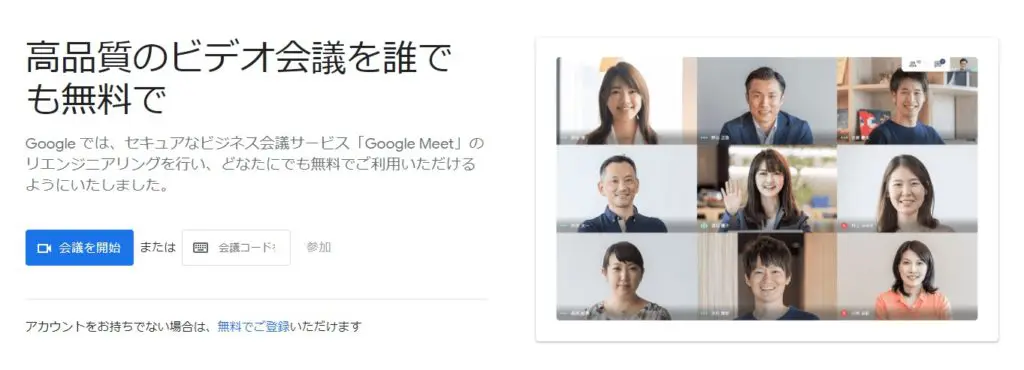 Web会議に向いている壁紙は バーチャル背景の設定方法も解説します Freshvoice フレッシュボイス