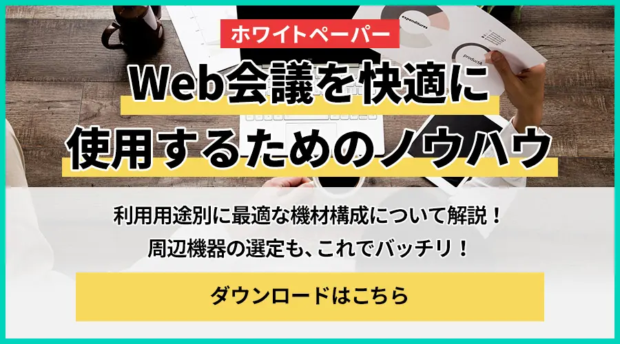 パソコンでwebカメラが映らない 設定の確認や対処方法は Windows10 Freshvoice フレッシュボイス