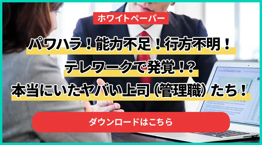 在宅勤務 テレワーク社員の顔色をはかるツールをパナソニックが開発 監視にはならない Freshvoice フレッシュボイス