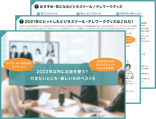 2022年は何にお金を使う?行きたいところ・欲しいものベスト5